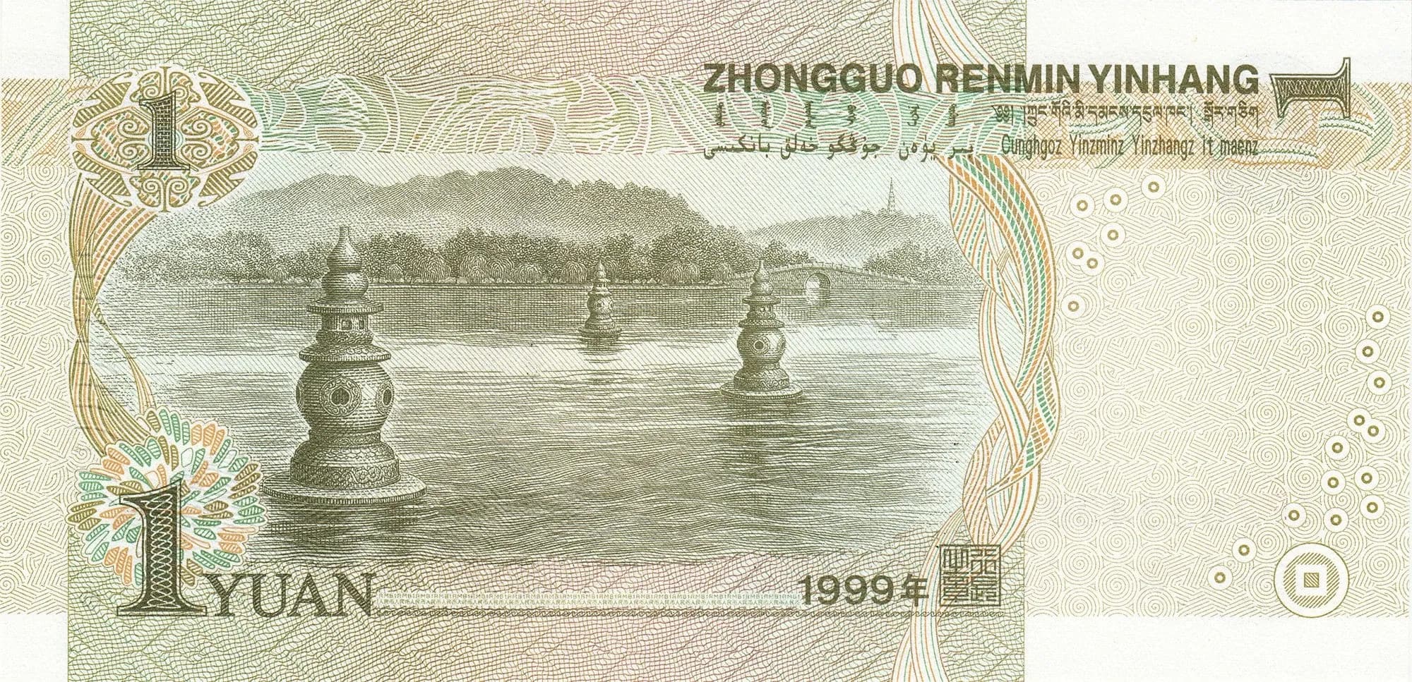 one_yuan_back.webp